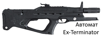 Лазерный пейнтбол (Лазертаг) автомат EXTERMINATOR 